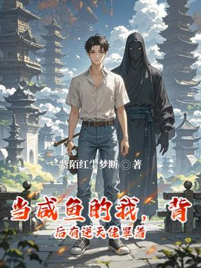 当咸鱼是什么意思