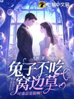 兔子不吃窝边草是歇后语吗
