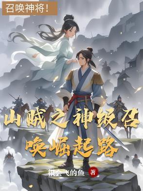 山贼招募