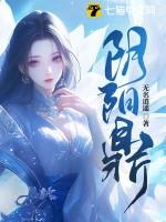 阴阳鼎从合欢宗开始修行