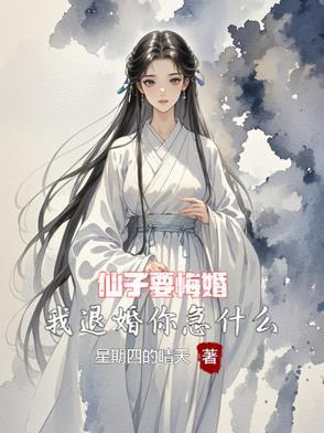 仙子入凡