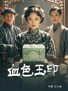 血色石头图片