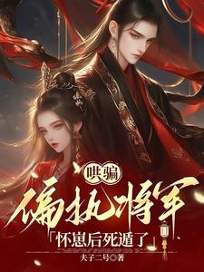 公主夜难眠