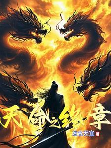 中庸 天命章
