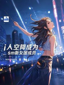 爱豆空降什么意思