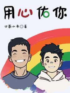 歌曲用心