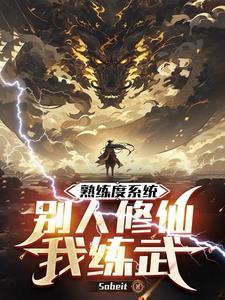 如何提升拳法资质