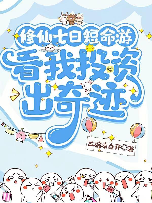 师祖穿成炮灰之后