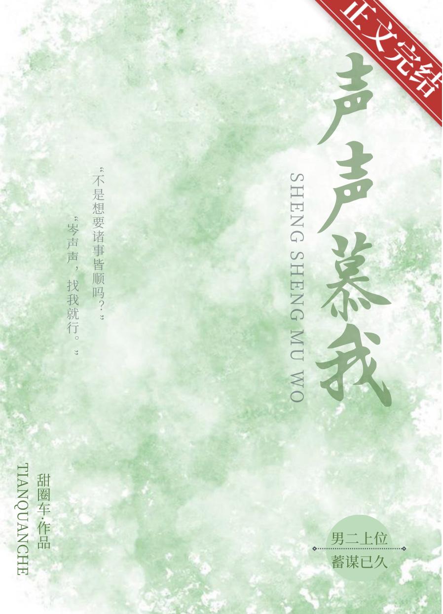 声声慕我好看吗