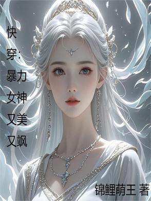 暴力女天师快穿