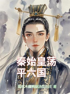 秦始皇扫平六国顺序