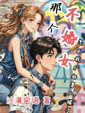 不婚女叫什么