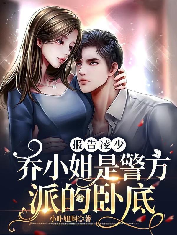 报告战少