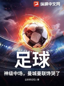 曼城 中超