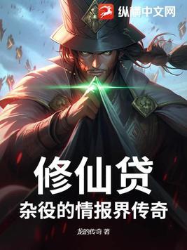 修仙全文