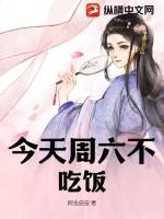 周一到周五不吃晚饭
