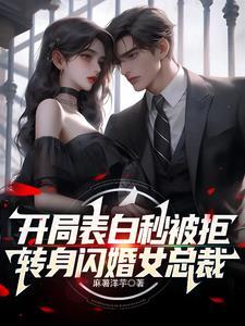 开局就被分手的