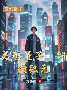 量子纠缠与灵魂转世