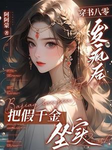 快穿打破主角光环
