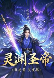 南岳圣帝灵
