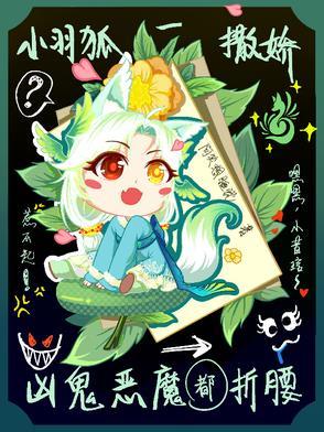 小羽 舞