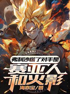 龙珠世界全书终极版