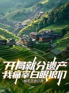 开局就能