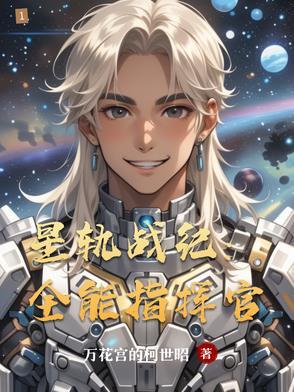 星轨是什么意思?