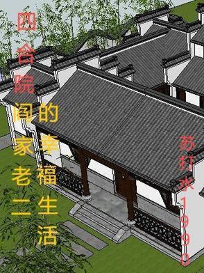 四合院我是阎解
