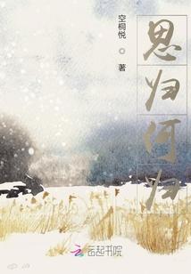 思归是什么