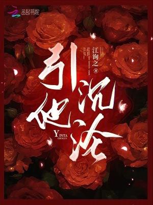 引他入怀