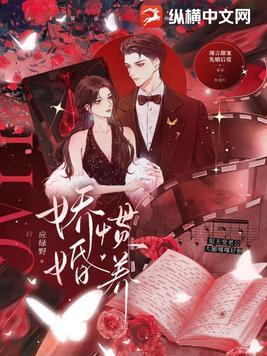 娇笙惯养18