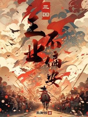 三国王业不偏安刘禅
