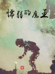 懦弱的动漫人物