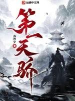 第一天骄苏月夕百度百科