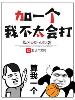 加我一个
