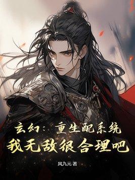 无敌复制系统免费阅读
