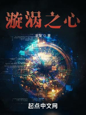 漩涡者之魂那里打
