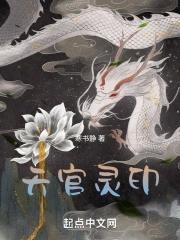 灵官印可以干嘛