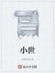 小世界现象计算器