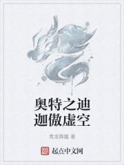 奥特曼之迪迦归来