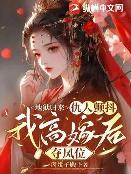 地狱归来的
