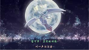 精灵宝可梦真实与理想之龙