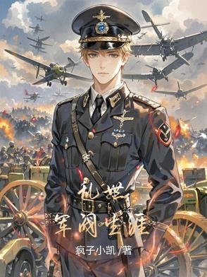 乱世大军阀abc