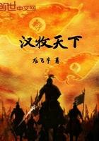 汉牧管道
