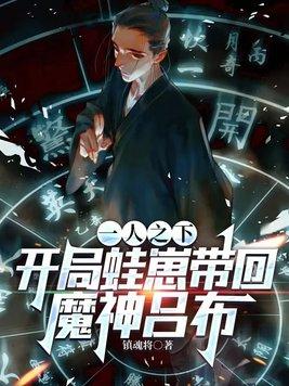 一人之下开局选择