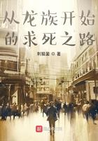 从龙族开始选择