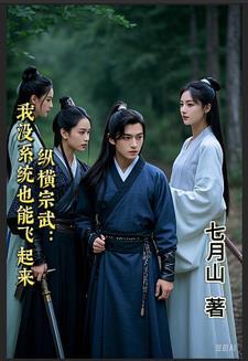 综武类排行榜