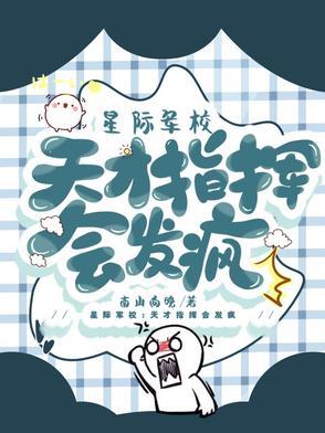 星际军校abotxt