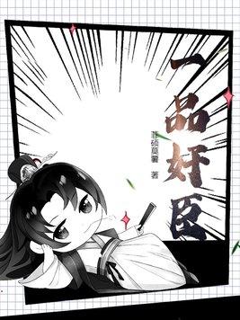 一品官相当于现在的什么职位